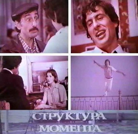 Anın quruluşu (1980) kohne Azerbaycan filmi izle