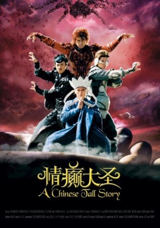 Çin əhvalatı - Qing dian da sheng (2005) Azerbaycan dublaj izle