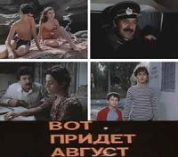 Avqust gələndə (1984) kohne Azerbaycan filmi izle