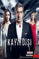 Без протокола - Kayitdisi 9.серия (2017) смотреть онлайн турецкий сериал