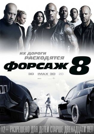 Forsaj 1, 2, 3, 4, 5, 7, 8 Azerbaycan dublaj online full izle