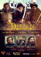 Эртугрул. Воскресший Эртугрул - Dirilis Ertugrul 97 серия (2017) смотреть онлайн